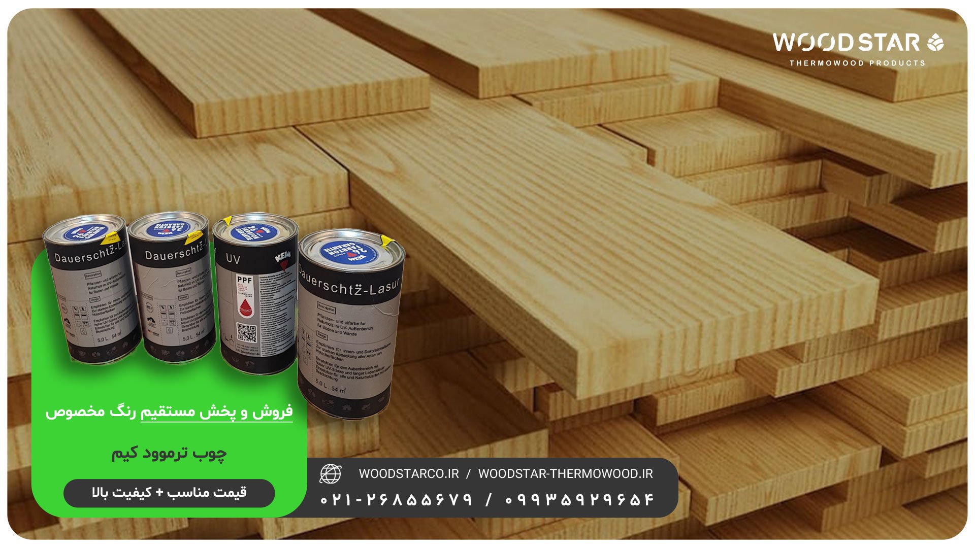 قیمت و خرید چوب زیرسازی ترموود - چوب زیرسازی ترموود - وود استار | 26855679-021 | چوب زیرسازی روسی ترموود